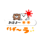 ふきだしくまねこ（個別スタンプ：1）