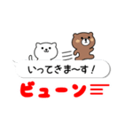 ふきだしくまねこ（個別スタンプ：10）