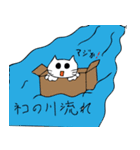 ネコと・・・（個別スタンプ：4）