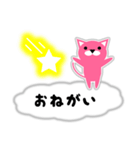 ピンクのねこ★日常(吹き出し・ふきだし風)（個別スタンプ：23）