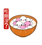 Tangyuan (Everyday Life)（個別スタンプ：4）