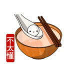 Tangyuan (Everyday Life)（個別スタンプ：29）