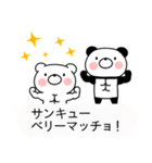 吹き出し死語くまとぱんだ（個別スタンプ：12）