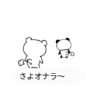 吹き出し死語くまとぱんだ（個別スタンプ：13）