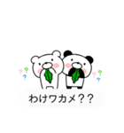 吹き出し死語くまとぱんだ（個別スタンプ：36）