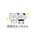 吹き出し死語くまとぱんだ（個別スタンプ：37）