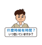 山田さんの台湾華語と日本語⑨（個別スタンプ：5）