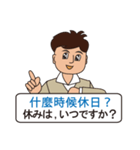 山田さんの台湾華語と日本語⑨（個別スタンプ：6）