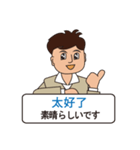 山田さんの台湾華語と日本語⑨（個別スタンプ：7）