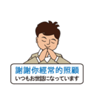 山田さんの台湾華語と日本語⑨（個別スタンプ：9）