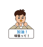 山田さんの台湾華語と日本語⑨（個別スタンプ：11）