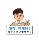 山田さんの台湾華語と日本語⑨（個別スタンプ：13）