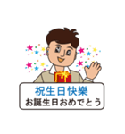 山田さんの台湾華語と日本語⑨（個別スタンプ：23）