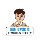 山田さんの台湾華語と日本語⑨（個別スタンプ：28）