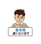 山田さんの台湾華語と日本語⑨（個別スタンプ：29）