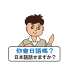 山田さんの台湾華語と日本語⑨（個別スタンプ：30）