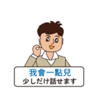 山田さんの台湾華語と日本語⑨（個別スタンプ：31）