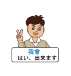 山田さんの台湾華語と日本語⑨（個別スタンプ：32）