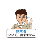 山田さんの台湾華語と日本語⑨（個別スタンプ：33）