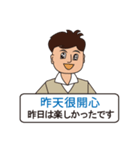 山田さんの台湾華語と日本語⑨（個別スタンプ：34）