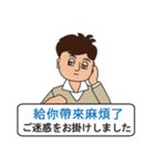 山田さんの台湾華語と日本語⑨（個別スタンプ：35）