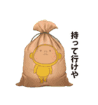 黄色いヤツ。使ってみ。（個別スタンプ：7）