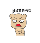 tricky bear（個別スタンプ：18）