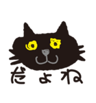 黒猫のねこたん（個別スタンプ：1）
