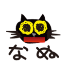 黒猫のねこたん（個別スタンプ：3）