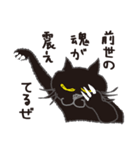 黒猫のねこたん（個別スタンプ：31）