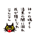 黒猫のねこたん（個別スタンプ：36）