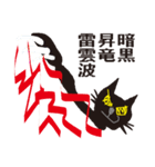 黒猫のねこたん（個別スタンプ：38）