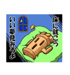 和風ゴーレム「HANIWA」（個別スタンプ：20）