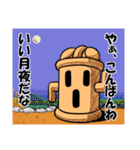 和風ゴーレム「HANIWA」（個別スタンプ：22）