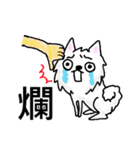 Spitz goes to work（個別スタンプ：40）