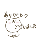 くまねこぴょん（個別スタンプ：12）