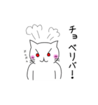 死語ねこプロジェクト（個別スタンプ：27）