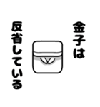 私、金子ですが…（スタンプ/40個）（個別スタンプ：31）