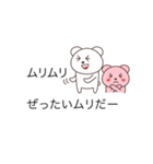 吹き出しで遊ぶクマたち（個別スタンプ：39）