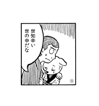 スタンプ漫画「男と犬」（個別スタンプ：31）