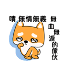 Naughty Shiba Inu (Shiba-Dog)2（個別スタンプ：2）