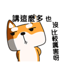 Naughty Shiba Inu (Shiba-Dog)2（個別スタンプ：5）