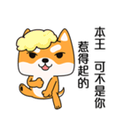 Naughty Shiba Inu (Shiba-Dog)2（個別スタンプ：12）