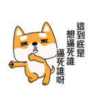Naughty Shiba Inu (Shiba-Dog)2（個別スタンプ：20）