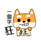 Naughty Shiba Inu (Shiba-Dog)2（個別スタンプ：24）