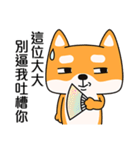 Naughty Shiba Inu (Shiba-Dog)2（個別スタンプ：27）