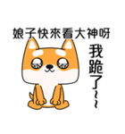 Naughty Shiba Inu (Shiba-Dog)2（個別スタンプ：28）