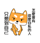 Naughty Shiba Inu (Shiba-Dog)2（個別スタンプ：29）