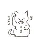 Torajiro of a kinked-tail.（個別スタンプ：32）