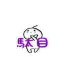 毛根さん。（個別スタンプ：37）